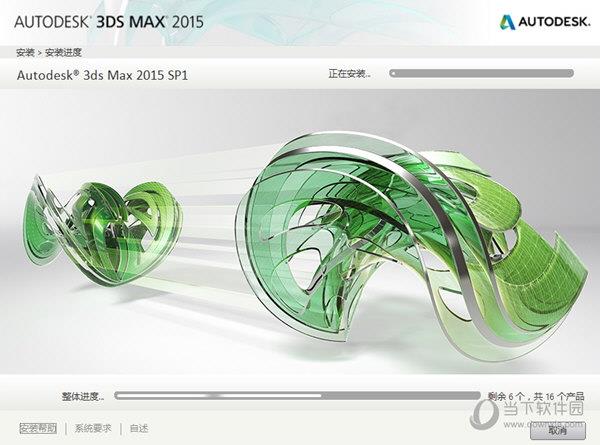 3DS Max2015(3D图像设计软件) 32/64位 中文版