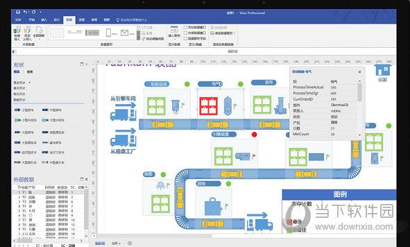 visio pro