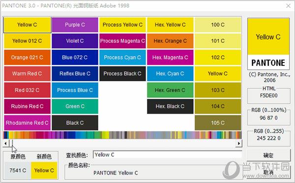 潘通色卡电子版最新版本 V3.0.0 官方版