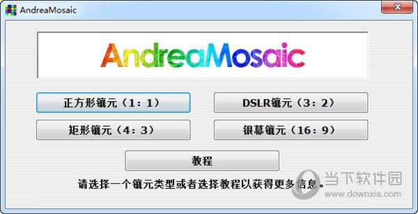 AndreaMosaic(蒙太奇拼图软件) V3.35.7 单文件版