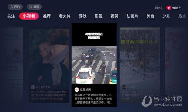 鲜时光TV电脑版下载