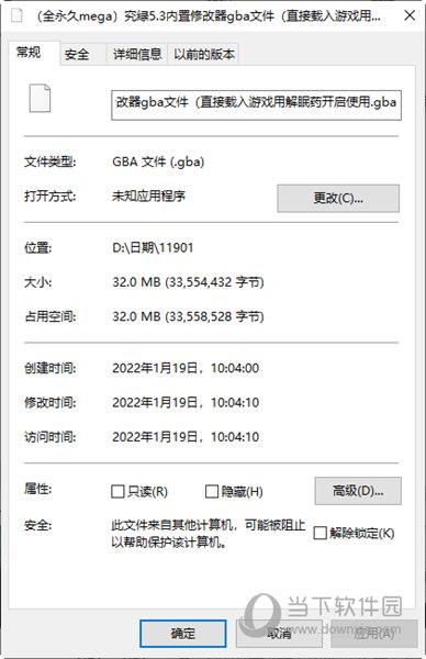 究极绿宝石5.3修改器