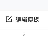 得力标签打印怎么编辑 编辑方法介绍