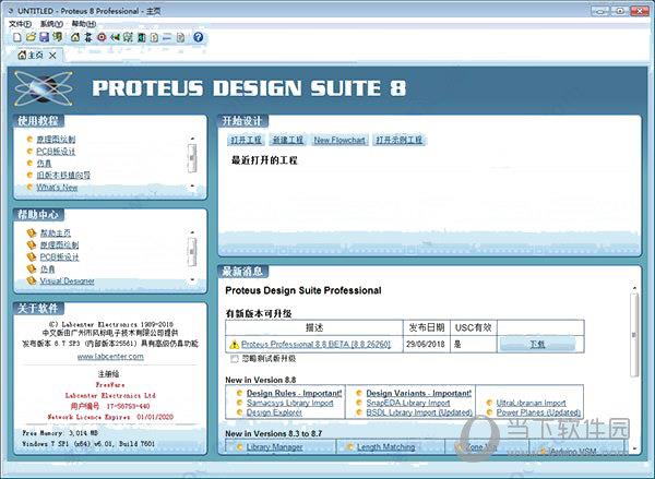 ProteusWin10汉化包 V1.0 免费版