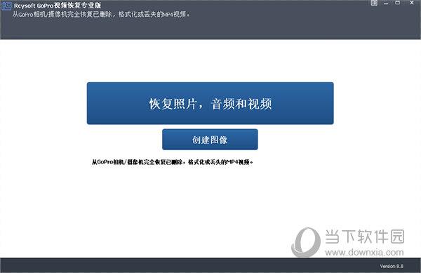 Rcysoft GoPro Video Recovery Pro(GOpro数据恢复软件) V8.8.0.0 官方版