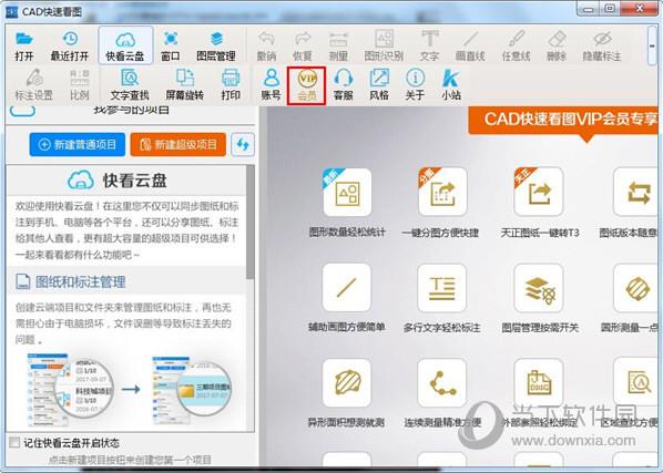 CAD快速看图5.14破解补丁 V5.14.2.76 中文免费版