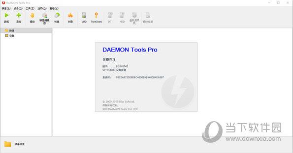 DAEMON Tools Pro破解补丁 32/64位 最新免费版