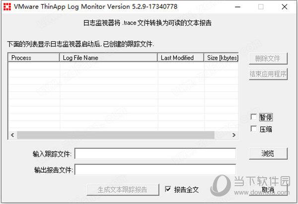 VMware Thinapp最新版 V5.2.5 免安装版