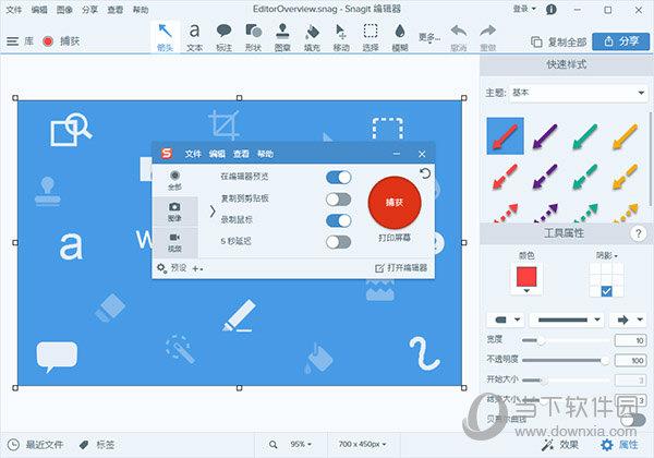 SnagIt(屏幕录制软件) V2018 中文版