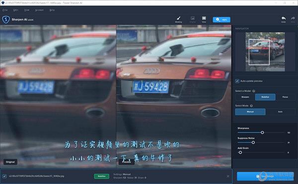 Topaz Sharpen AI(人工智能清晰锐化插件) V2.0.5 中文版
