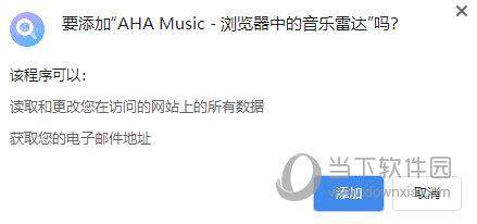 AHA Music下载