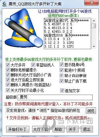 QQ游戏多开器 V2020 绿色免费版