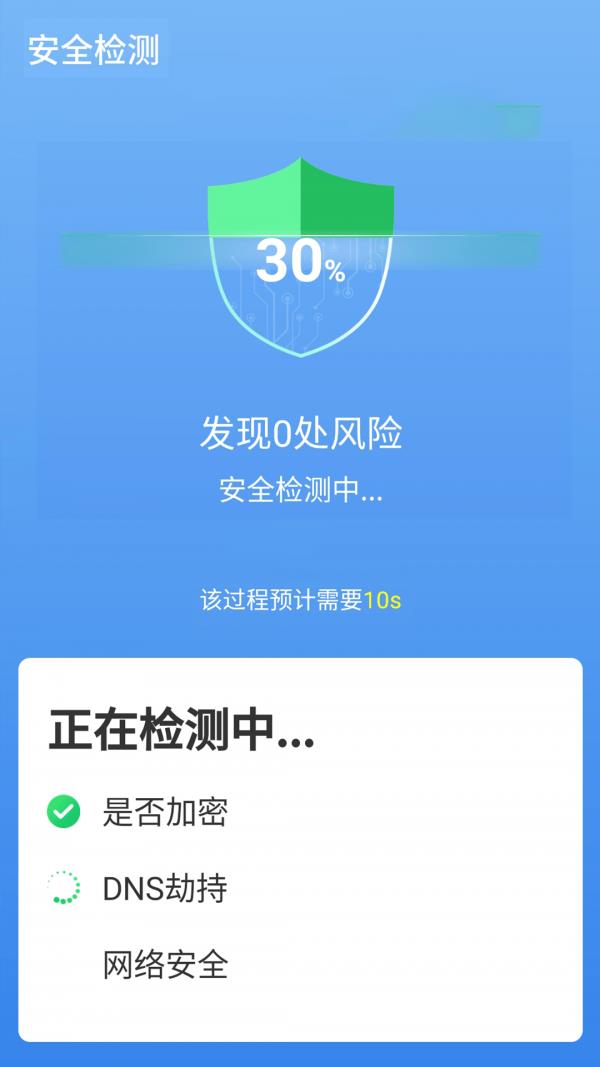 便捷wifi精灵4