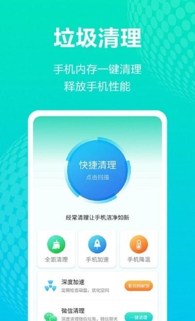 WiFi管理助手3