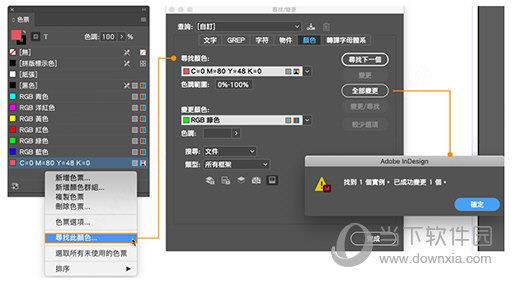InDesign2021中文破解版 V16.1 免费版