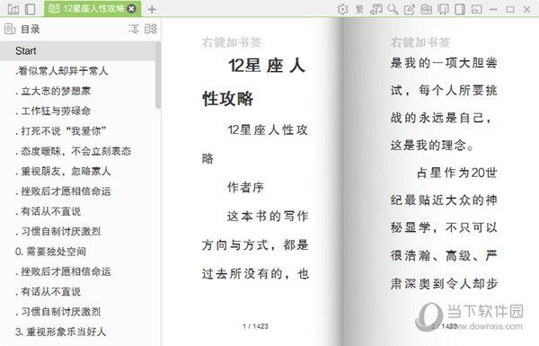 startreader吾爱破解版