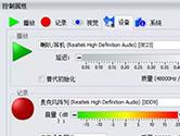 GoldWave录音出错解决方法 这几个方法了解下