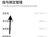 高德地图怎么修改电话号码 修改方法介绍