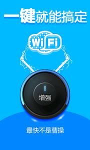 wifi信号放大器