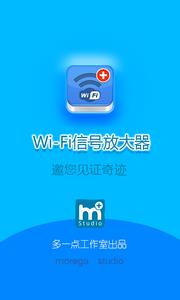 wifi信号放大器5