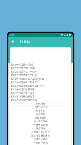 歌词精灵2