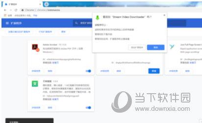 Stream Video Downloader插件