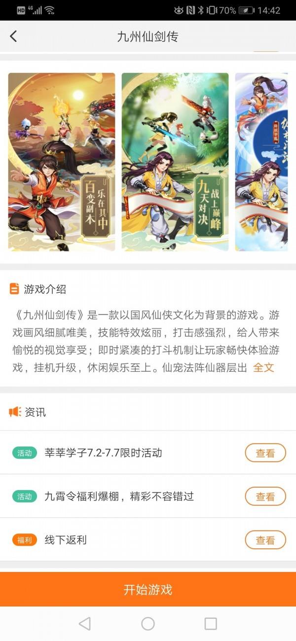 一牛游戏4