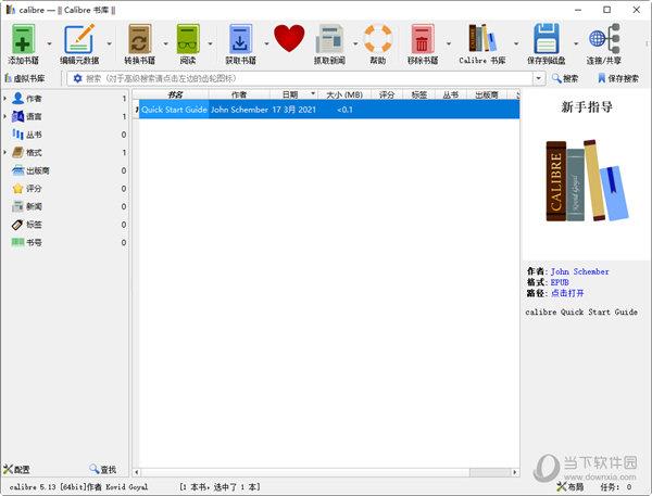 Calibre阅读器 V5.28.0 中文版最新版
