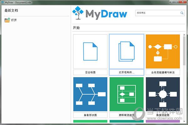 MyDraw V4.1 绿色版