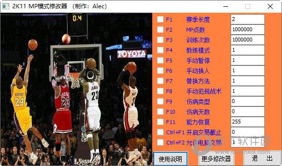 nba2k11生涯模式修改器