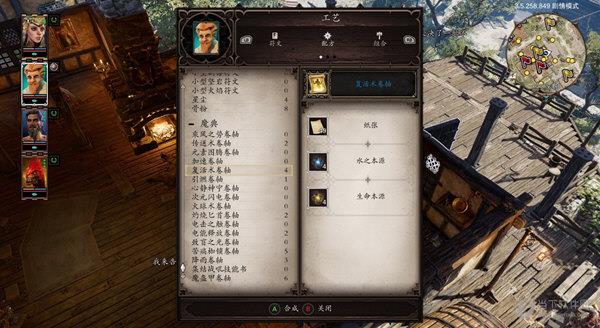 神界原罪2Steam修改器