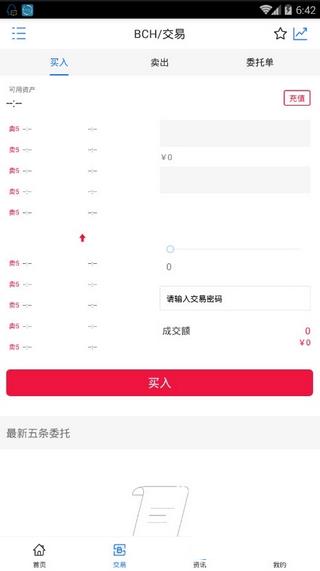 币蛋app