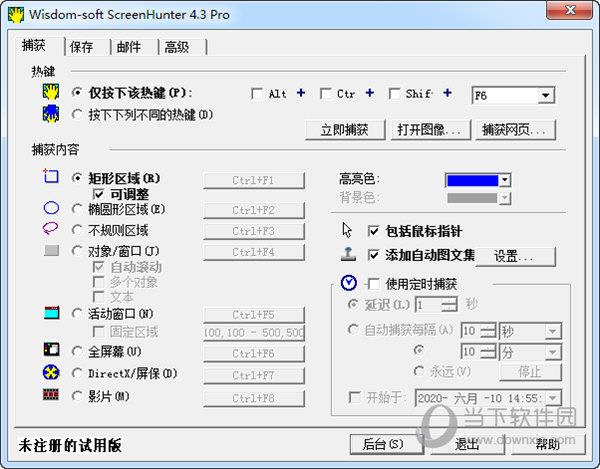 ScreenHunter(屏幕抓取工具) V4.3 绿色版