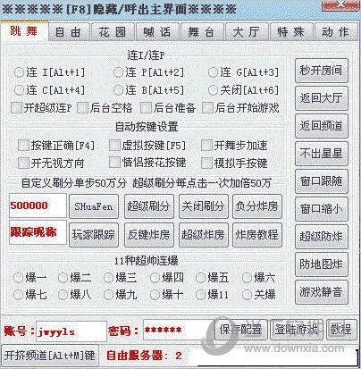 劲舞源源免费版 V2021 永久会员版