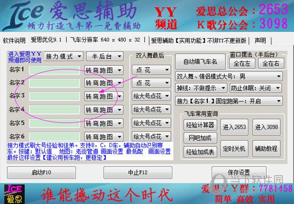 爱思辅助最新版 V2021 免费版