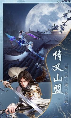 刀魔剑痴3