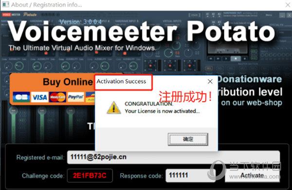 voicemeeter potato破解版