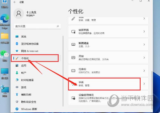 Windows11怎么安装字体