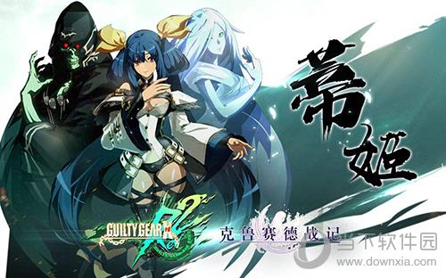 《克鲁赛德战记》罪恶装备联动勇士Dizzy