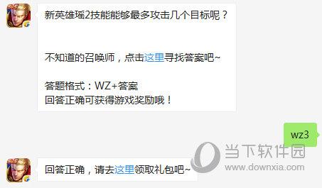 王者荣耀11月28日每日一题