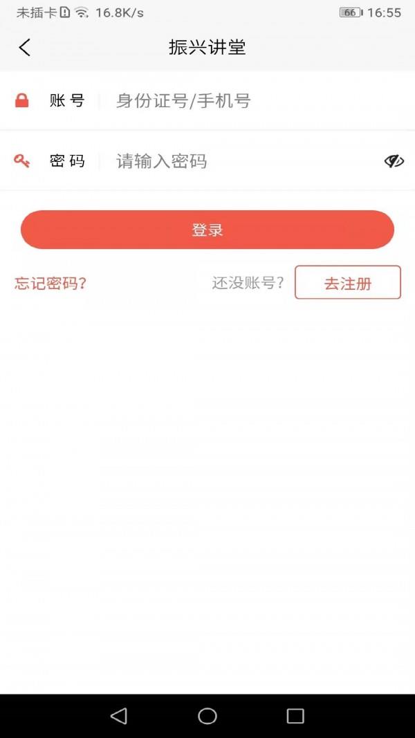 振兴讲堂3