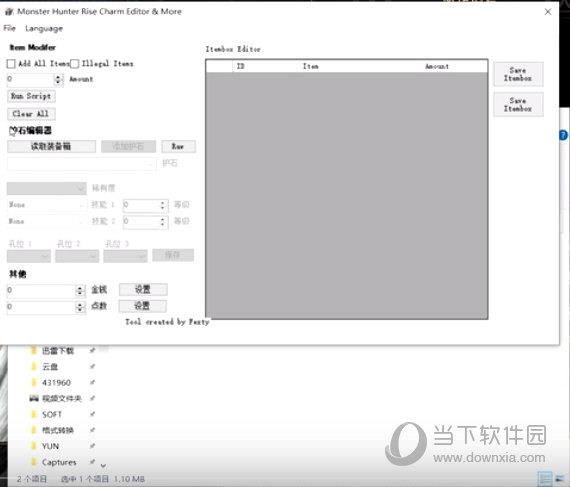 怪物猎人崛起护石修改器 V1.20 汉化免费版