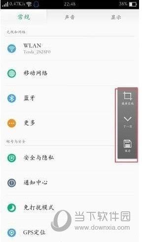 方法二：三指截屏