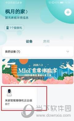 小米摄像头怎么连接多台手机