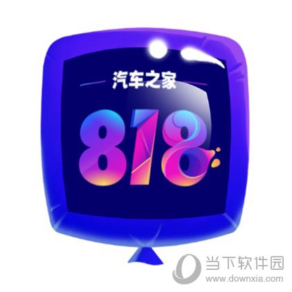 跑跑卡丁车818晚会福利1