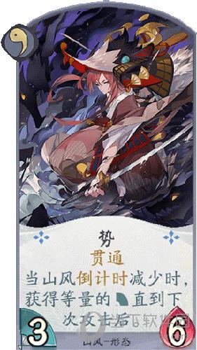 阴阳师百闻牌势卡片