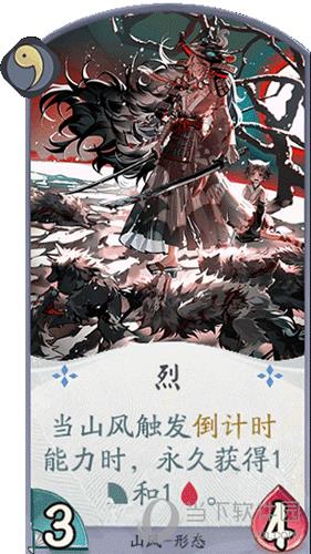 阴阳师百闻牌烈卡片