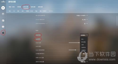 CSGO游戏设置