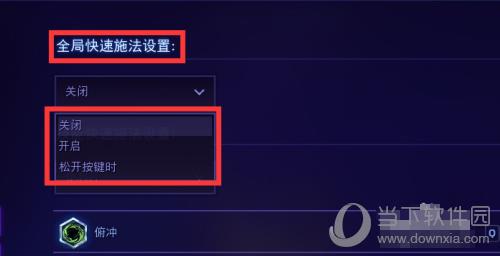 风暴英雄快捷施法设置界面图
