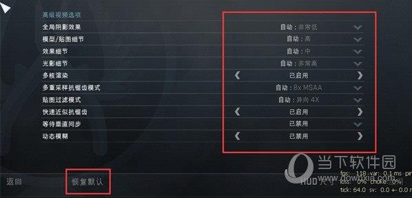 CSGO视频恢复默认